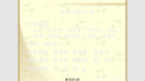 胆汁的分泌和排出PPT课件