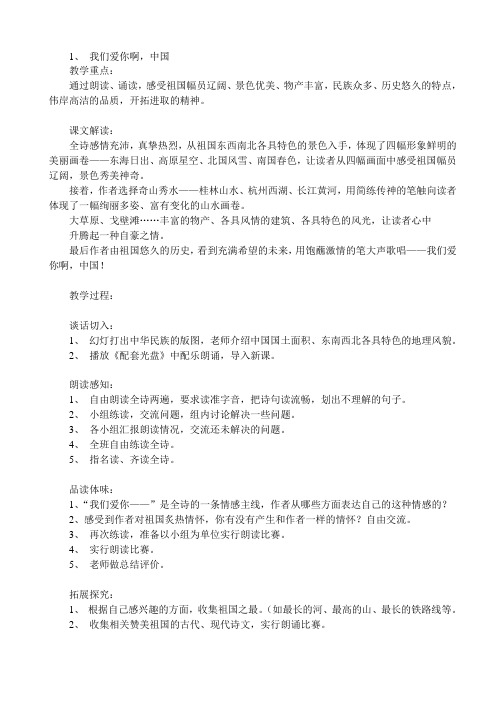 苏教版第12册教案