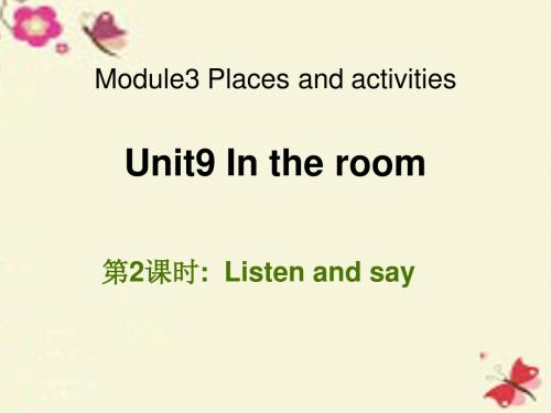 牛津上海版(深圳)三上Unit 9《In my room》(第2课时)ppt课件