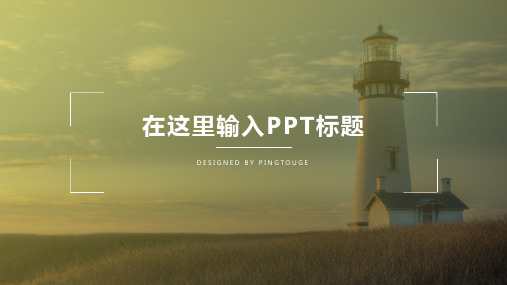 实用精美创意几何图形动态竞聘述职ppt模板