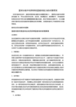 篮球训练中培养拼抢篮板球能力的对策研究