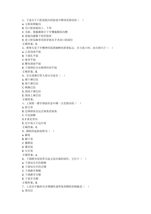 2012河南省预防医学最新考试试题库(完整版)