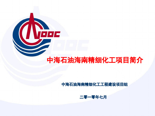 DCC工艺装置介绍