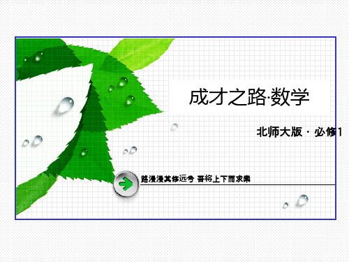 对数函数的图像和性质(1)