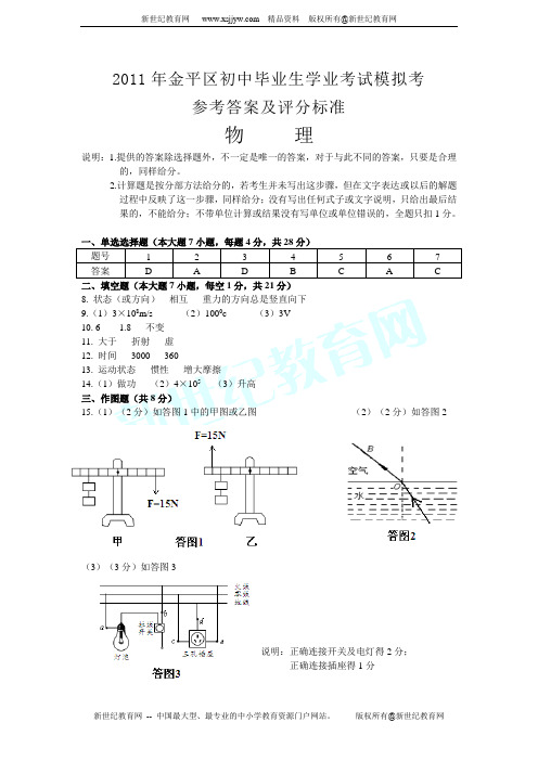 2011年陕西中考数学试题及答案(扫描版)