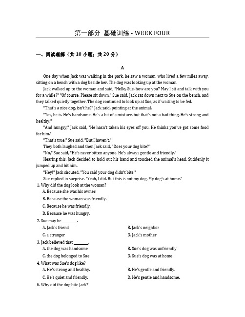 中考英语阅读周周练有答案Week4