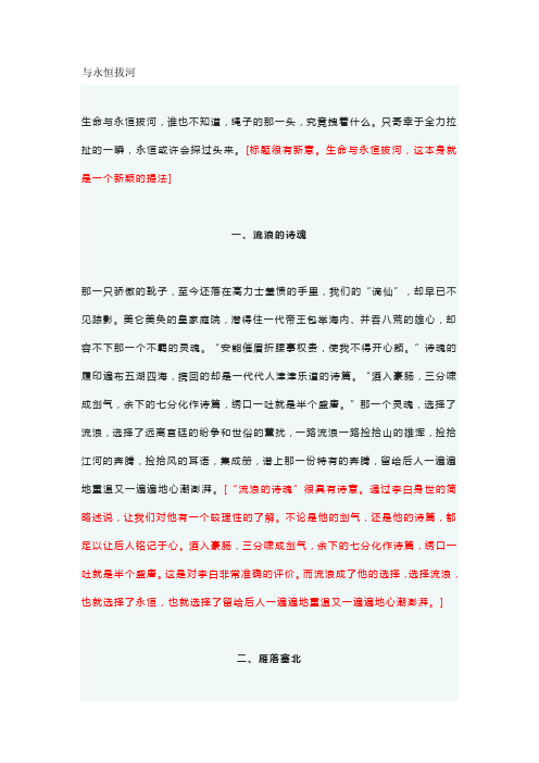 高分作文必备的作文素材：5.历届高考优秀小标题作文赏析