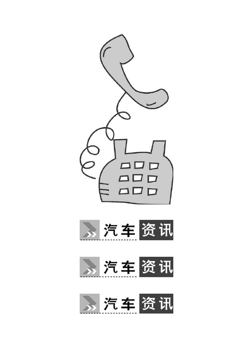 汽车便民问答