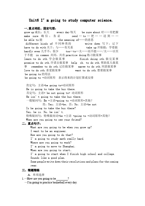 2013新目标八年级上英语Unit6复习资料