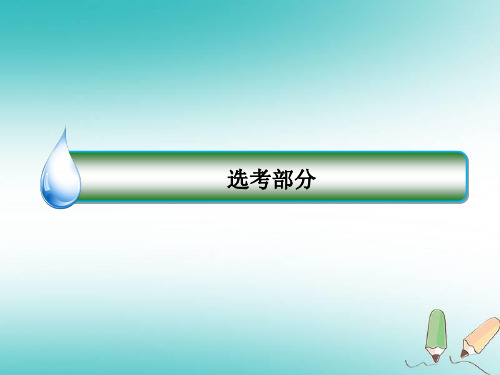2019届高三物理一轮复习课件 14-1机械振动