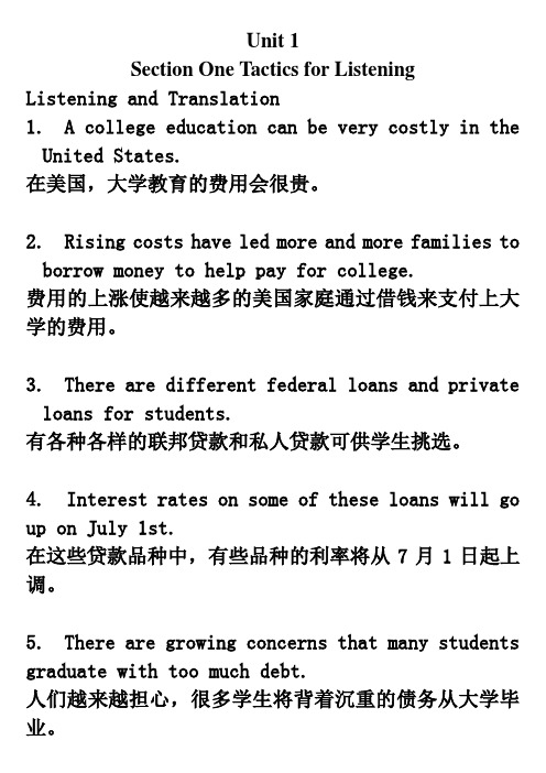 听力教程4unit1听力原文主编：施心远