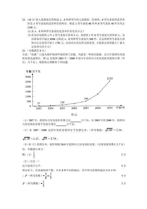 广西方程与不等式含答案