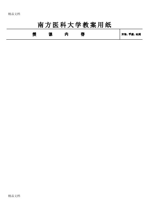 最新根及根茎类中药(2)
