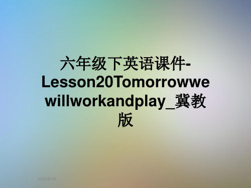 六年级下英语课件-Lesson20Tomorrowwewillworkandplay_冀教版