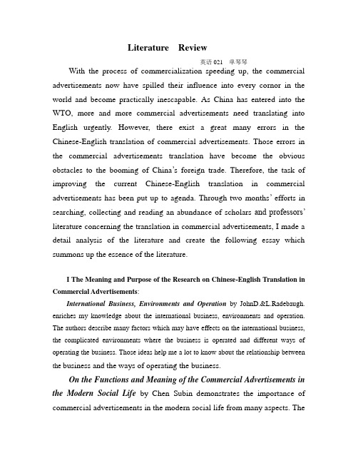 Literature  Review(sample)