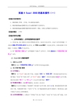 实验4_1 Excel 2003的基本操作