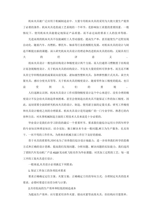 发动机飞轮壳前端面钻模夹具设计方案acn