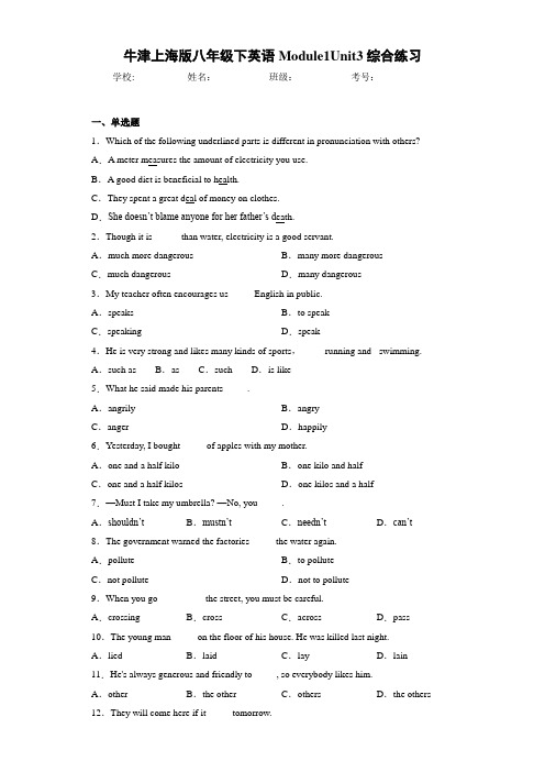 牛津上海版八年级下英语Module1Unit3综合练习(答案+解析)