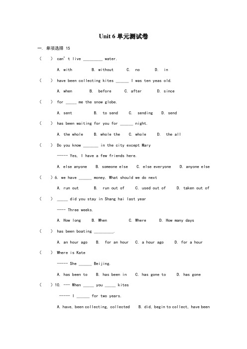 人教版八年级英语下册Unit_6单元测试卷(含答案)