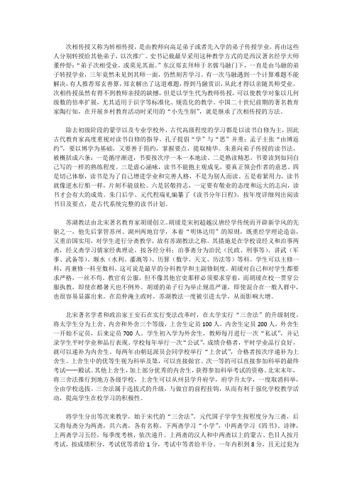 古代有何教学方法