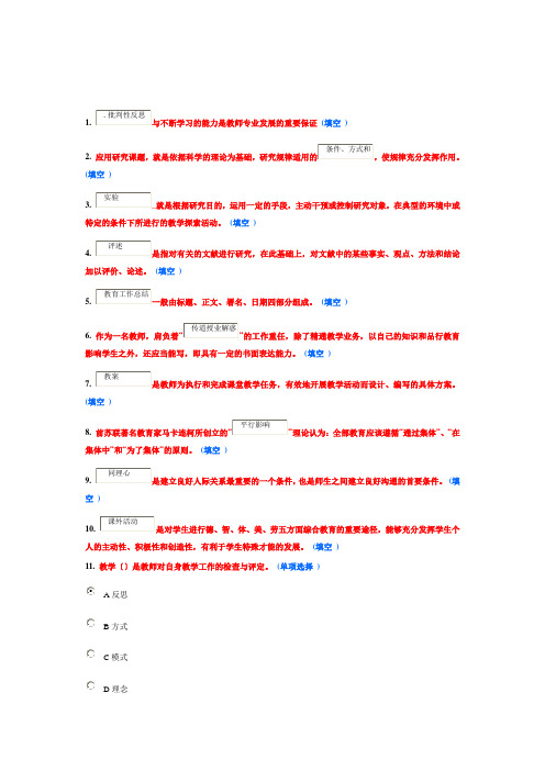 2014东营专业技术人员继续教育选修科目试题