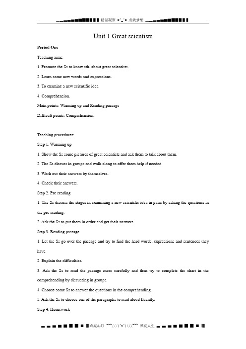 Unit 1《Great scientists》教案1(人教版必修5)