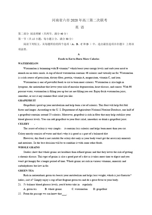 河南省六市2020年高三第二次联考英语试题及答案