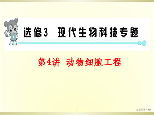 高考生物第一轮高频考点复习