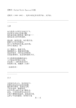 爱默生(Ralph Waldo Emerson)诗选