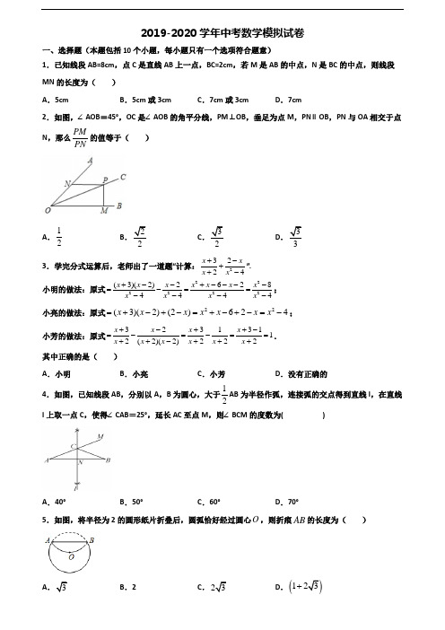 2019-2020学年吉林省延边朝鲜族自治州中考数学调研试题