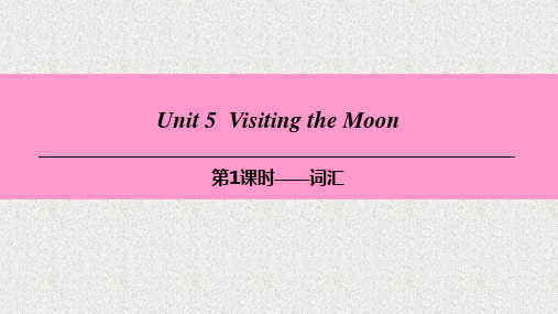 七年级英语上册3travelsunit5visitingthemoon第1课时词汇课件5