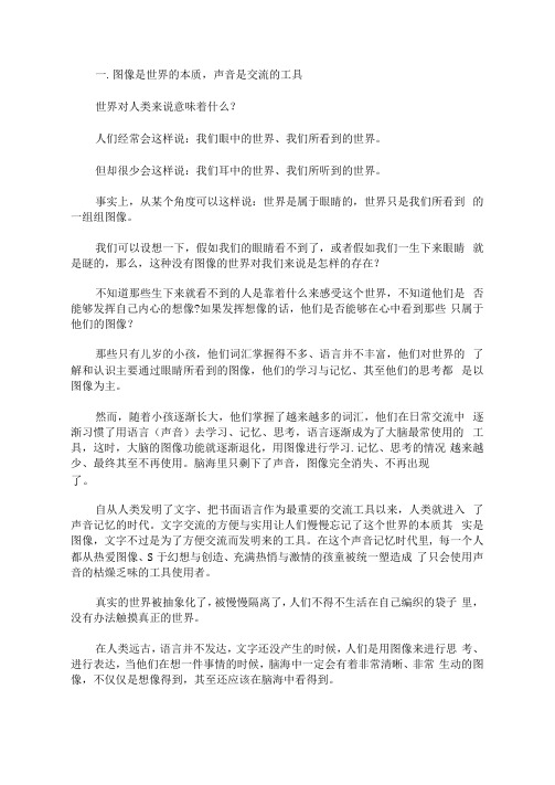 关于快速阅读的本质与原理(最新)