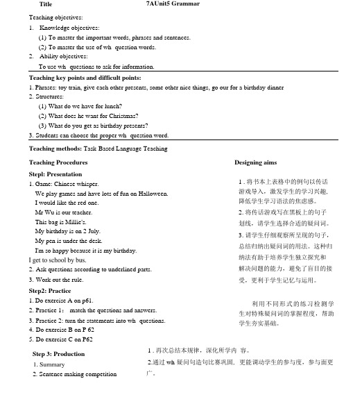 Unit5 Grammar教案牛津译林版英语七年级上册