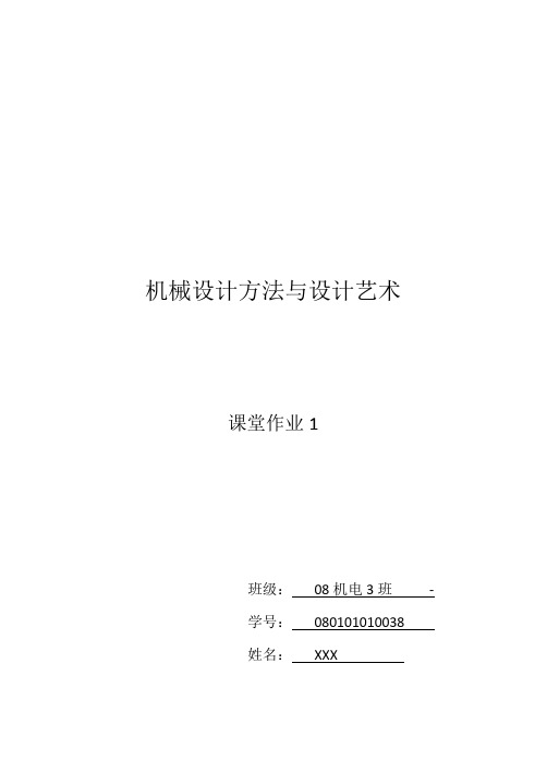 地震模拟器