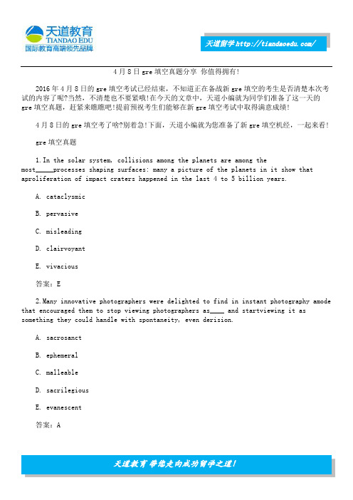 4月8日gre填空真题分享 你值得拥有!