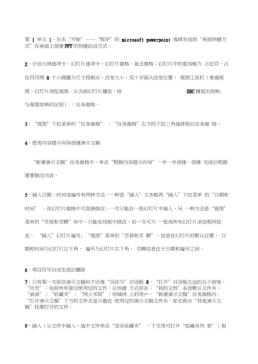 nit培训提纲经典法则