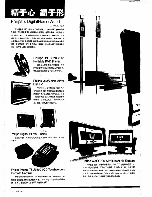 精于心 简于形