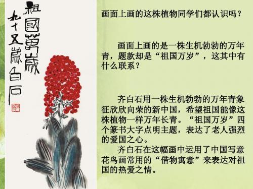 借物寓意1