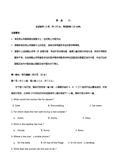 解析北京市海淀区2020┄2021届高三上学期期末考试英语试题 Word版含解析