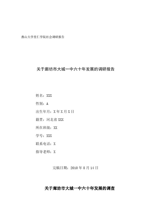 社会实践