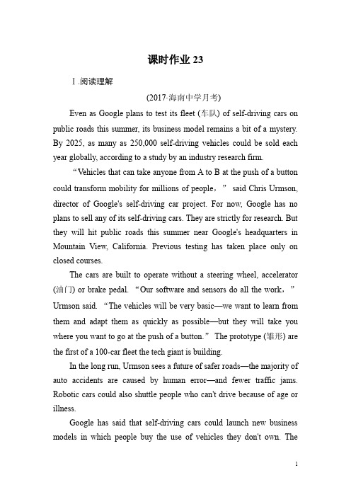 2018届高三英语(人教版)总复习课时作业23 Word版含答案