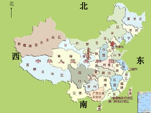 二年级数学认识方向1(PPT)5-4
