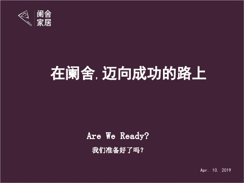 1、迈向成功的路上精品文档24页