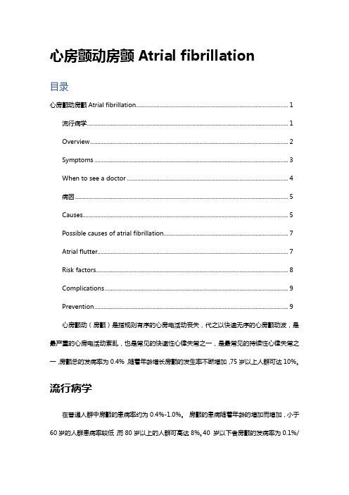 中英双语解读-心房颤动房颤Atrial fibrillation