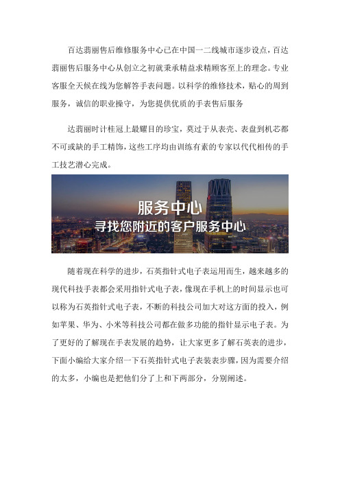 无锡百达翡丽售后服务中心