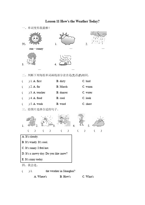 冀教版英语四4年级下册4 Unit 2 Lesson11 How's the Weather Today课后作业练习(1)