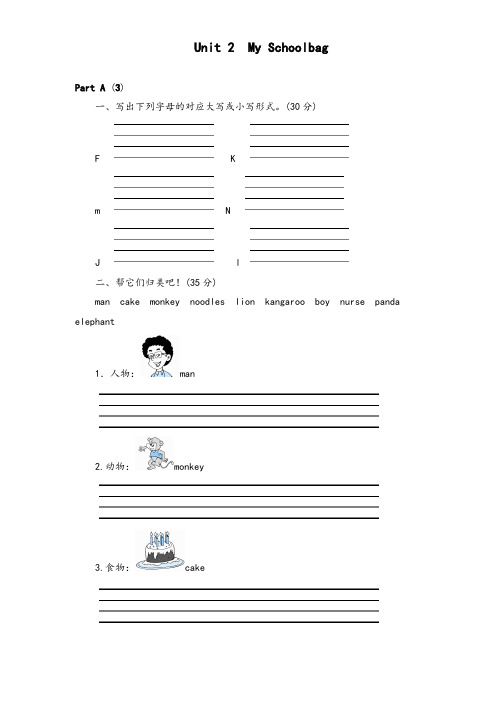 课时测评-英语人教PEP4年上 unit2 My schoolbag-PartA练习及答案 