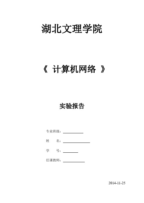 计算机网络实验二 绘制拓扑图