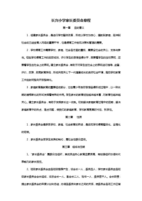 为了进一步深化我校教育教学改革工作,加强学校与家长