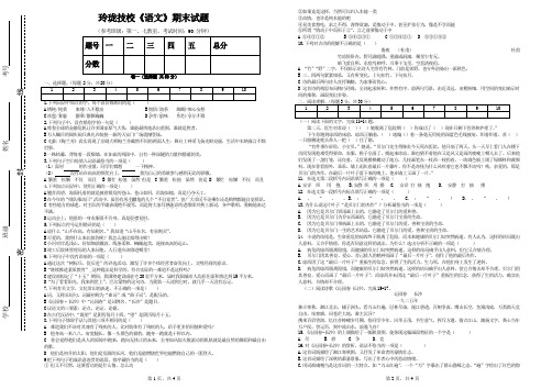 中职第一册1-3单元期末语文试题